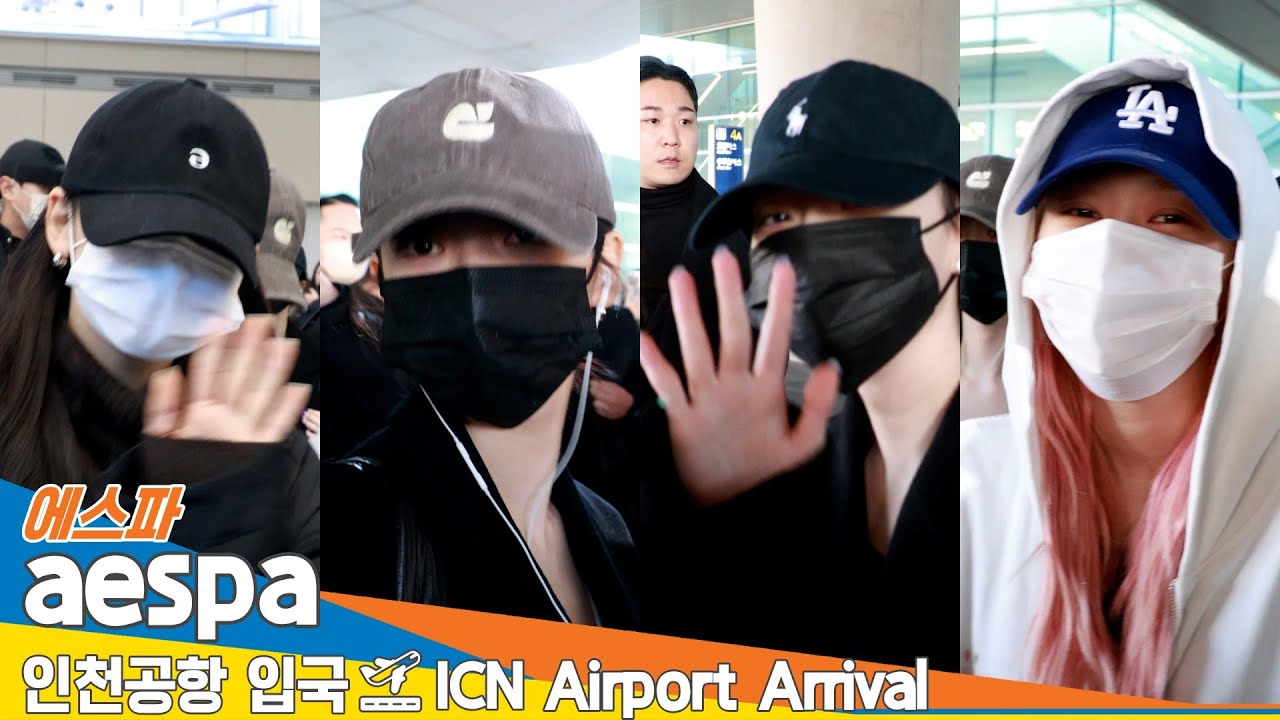 에스파, 따뜻해질라🥰 했는뎅~ '겨울'⛄이 오니 갑자기 추워짐..ㅋㅋㅋ (입국)✈️aespa ICN Airport Arrival 2025.2.17 Newsen