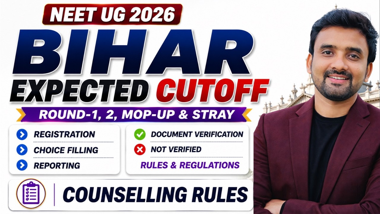 NEET 2026 Bihar MBBS Expected Cutoff 🔥 | Bihar MBBS/BDS Admission & Counselling Process |