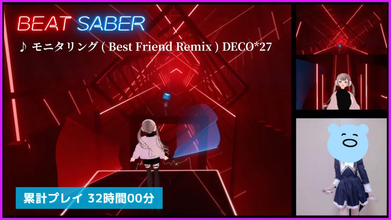 ◤ BEAT SABER ◢ モニタリング (Best Friend Remix) feat. 初音ミク｜DECO*27