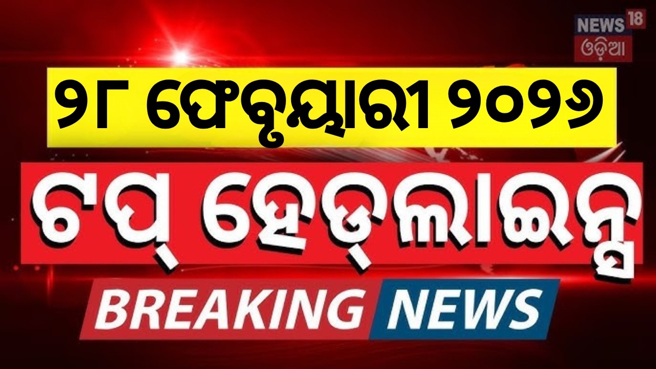 Top Headlines | Israel Attack On Iran | War News | Afghanistan Pakistan War |  Rajya Sabha Election