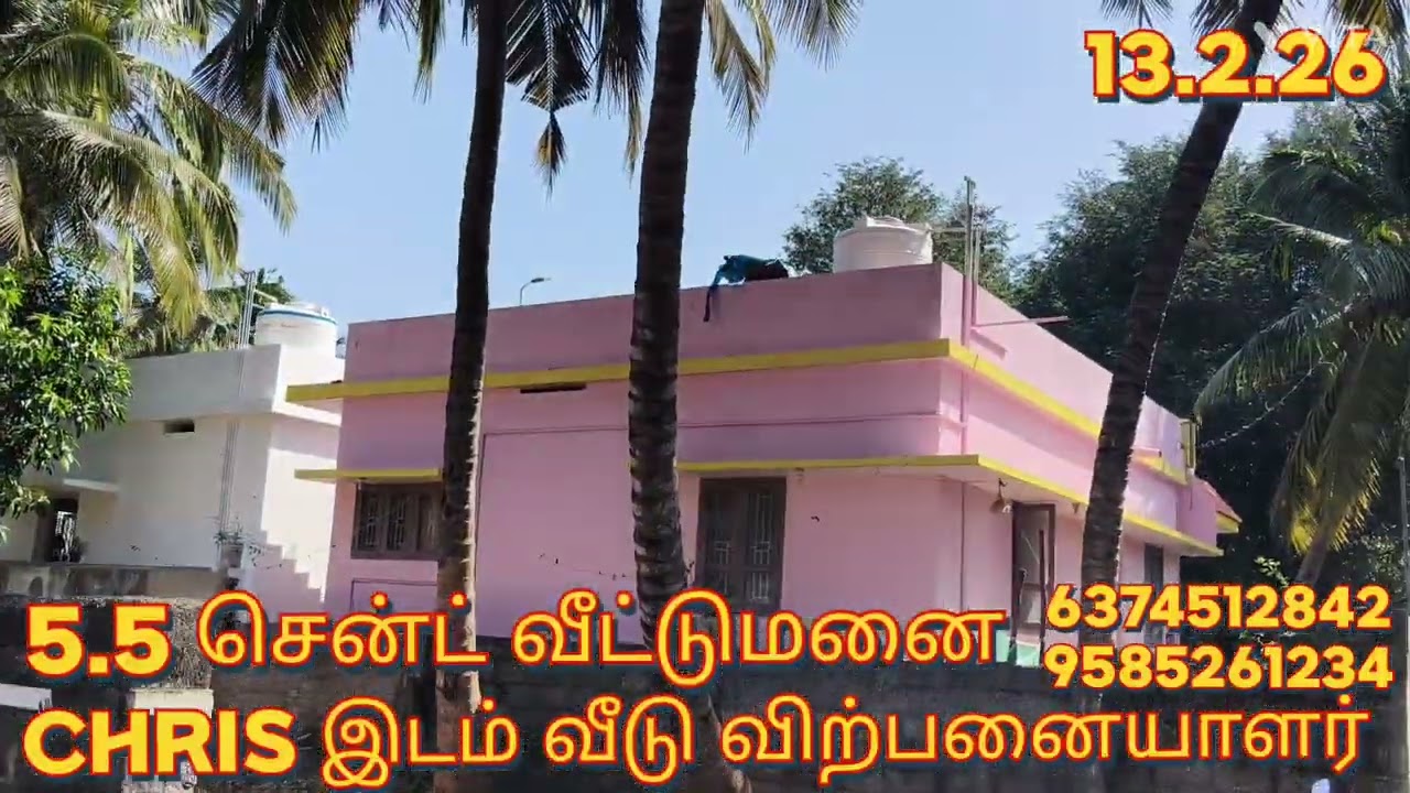 விலை குறைஞ்ச  வீட்டுமனை 