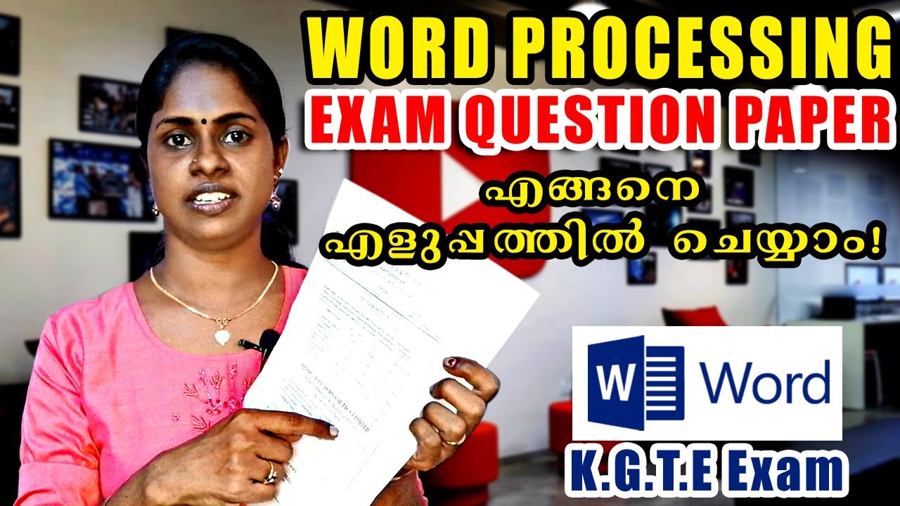 How to do Word Processing Exam Paper Easily /വേർഡ്  പ്രോസസ്സിംഗ്  എക്സാം പേപ്പർ എളുപ്പത്തിൽ ചെയാം /