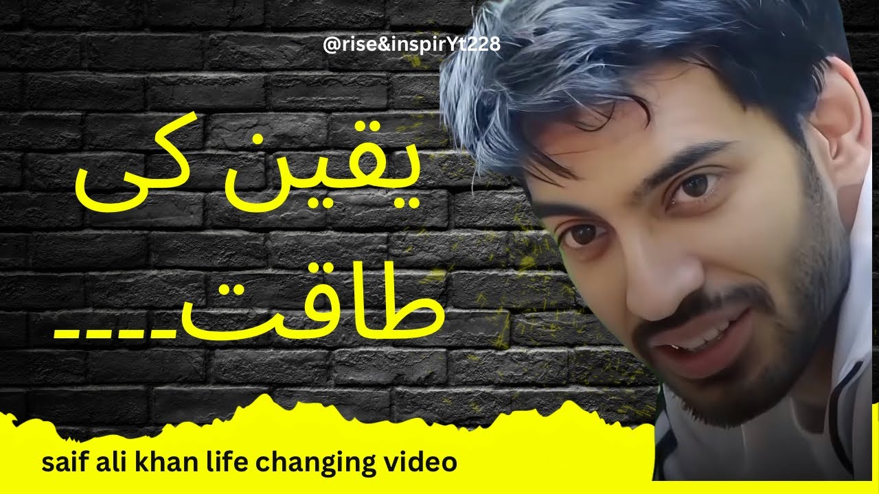 Power of Belief | Rise & Inspir | Motivational Video | Saif Ali Khan Life Changing Story