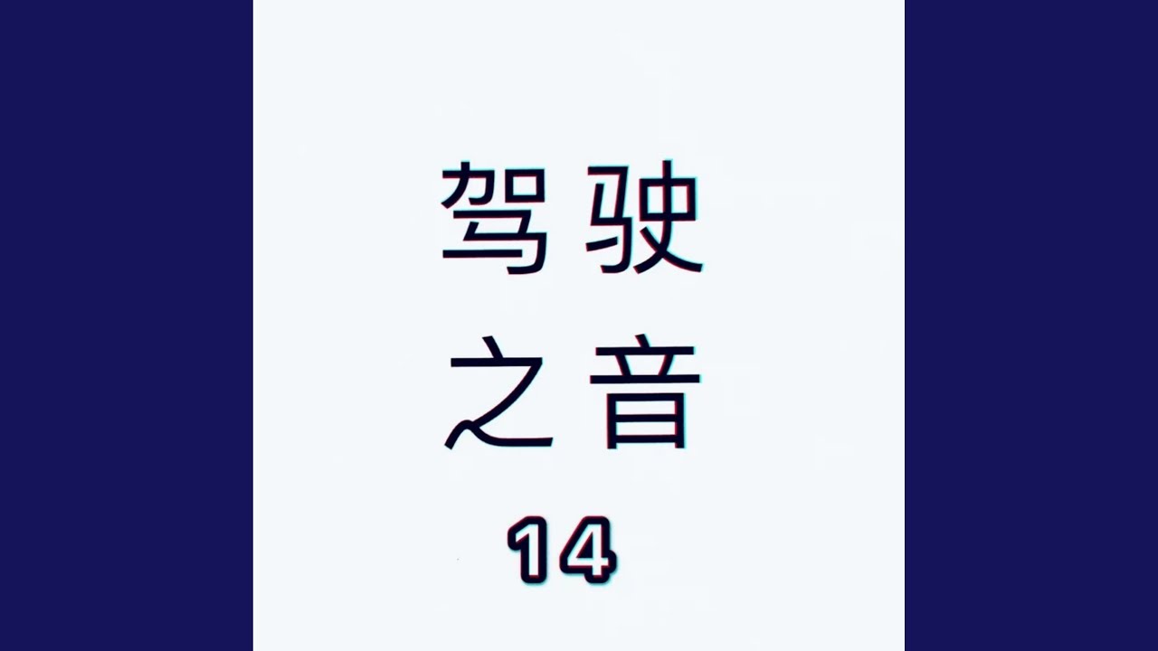 水车姑娘