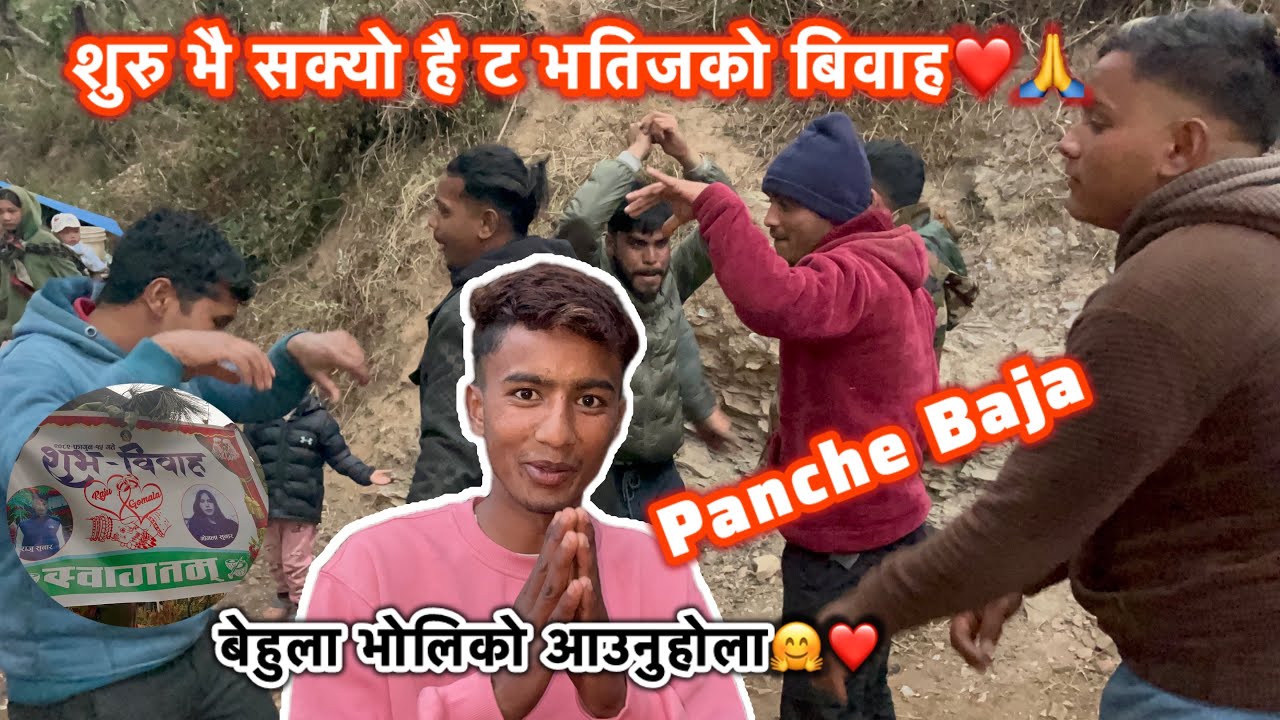Panche Baja/ पन्चेबाजा @suraj vlogs.39k