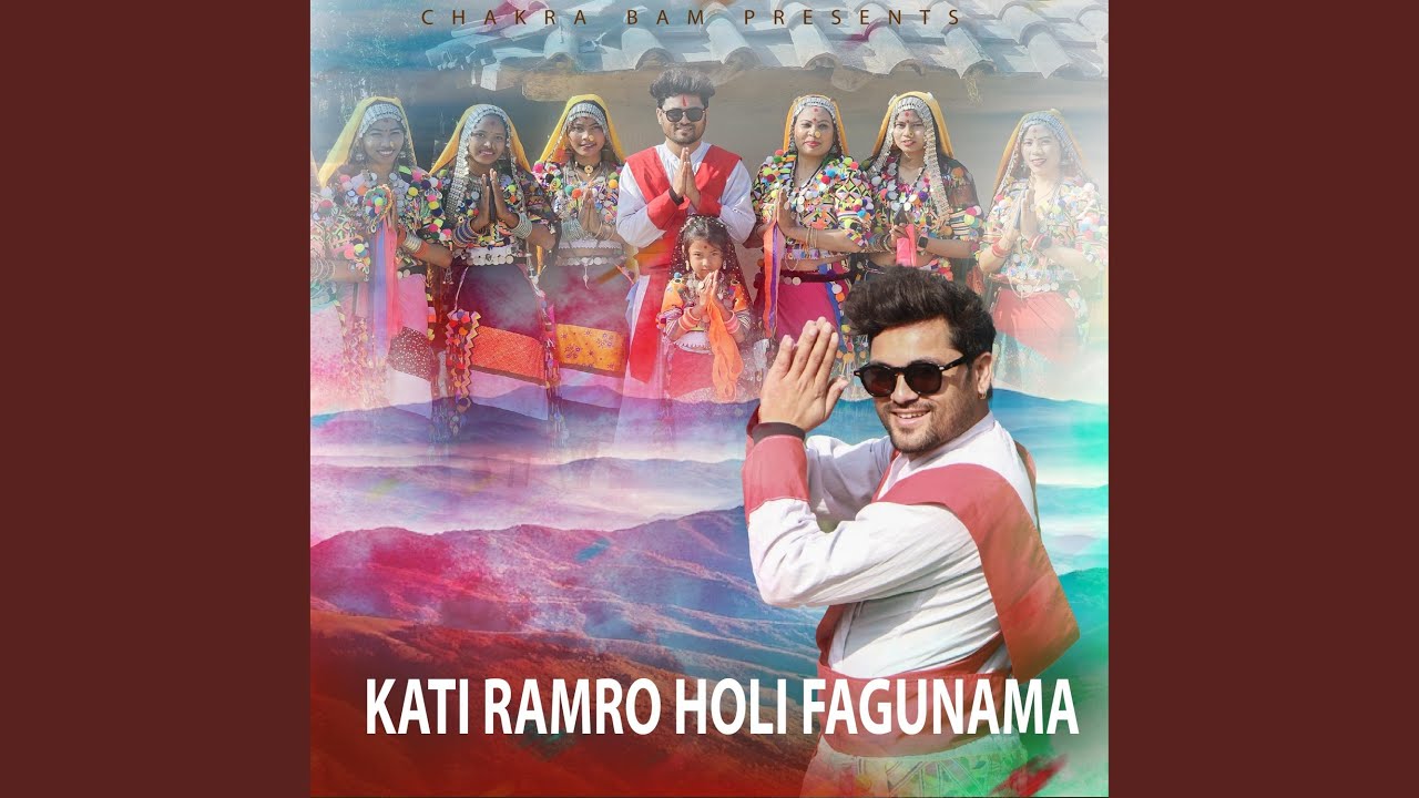 Kati ramro holi