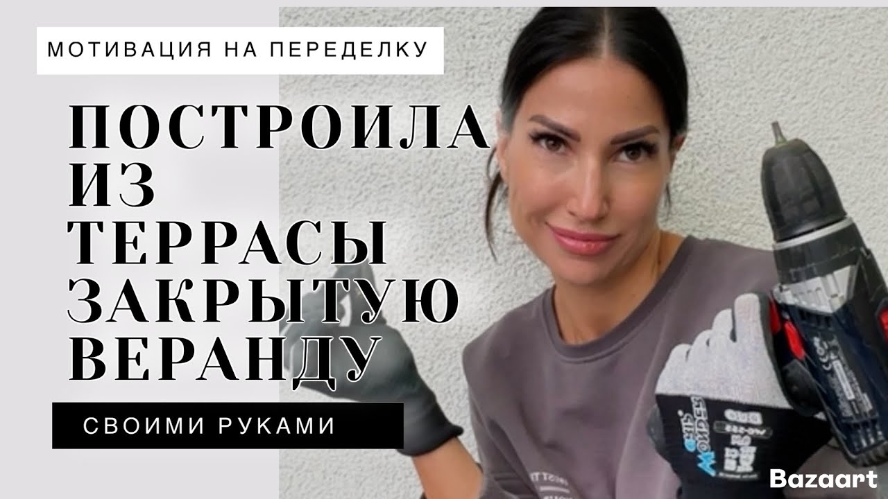 ПРЕОБРАЗОВАНИЯ В НОВОМ СТАРОМ ДОМЕ | ПОВЕСИЛИ НАВЕС | УТЕПЛИЛА ВЕРАНДУ