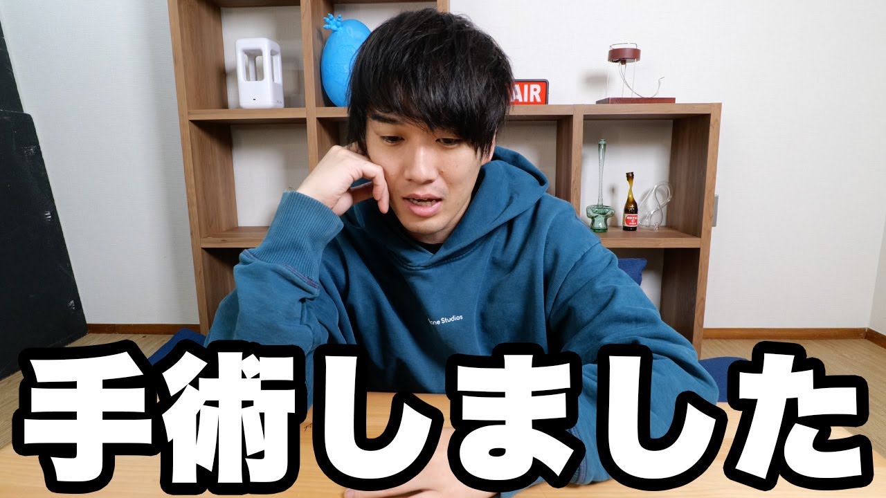 【報告】大事な手術をしました。