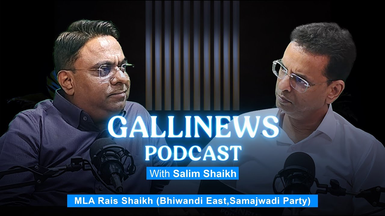 Podcast:- MLA Rais Shaikh (Bhiwandi East MLA) | Samajwadi Party