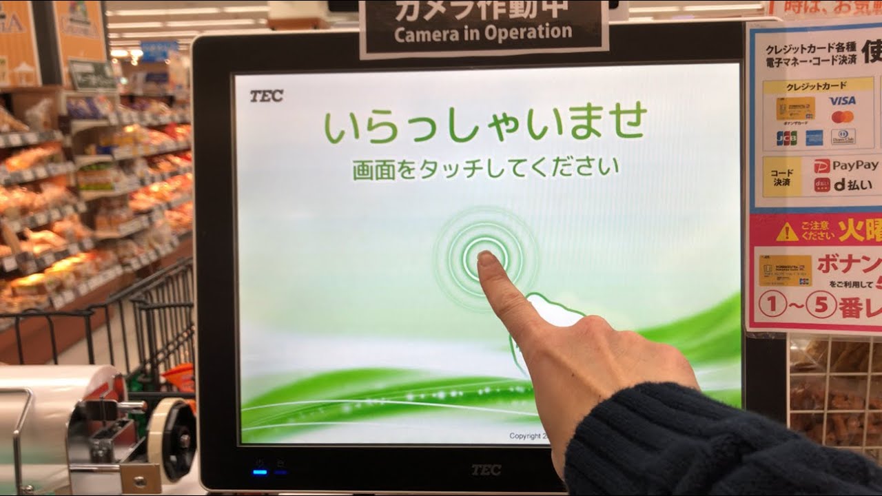 【名古屋市 中川区】ヨシヅヤ 太平通り店 セルフレジ（新紙幣で支払い）2024.12