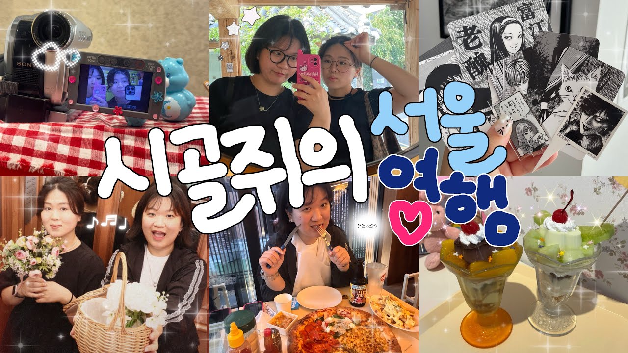 네이버 지도에서 가고 싶은 곳 161개 찍고 서울 맛있게 조진 애