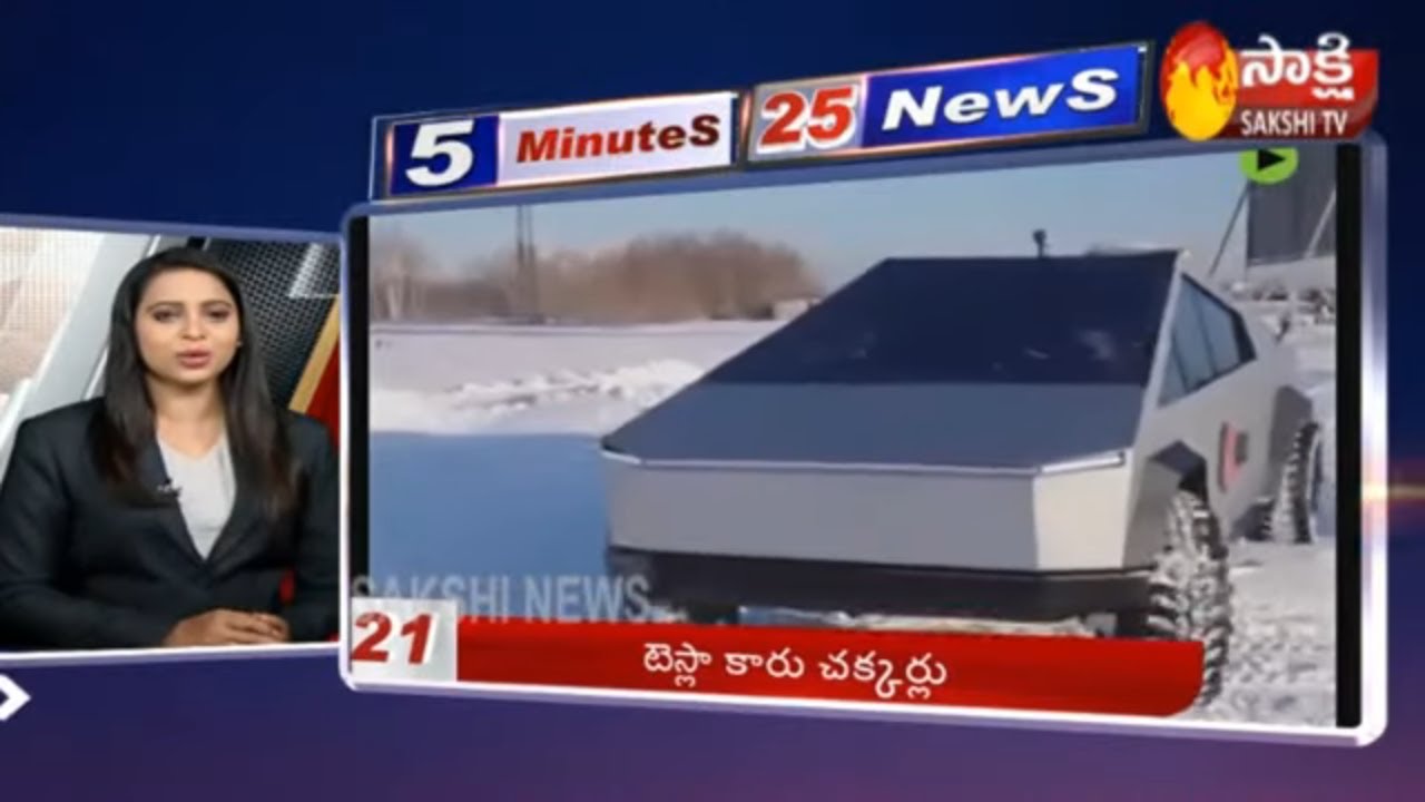 Sakshi Fast News | 5 Minutes 25 Top Headlines @ 7AM | 29th January 2020