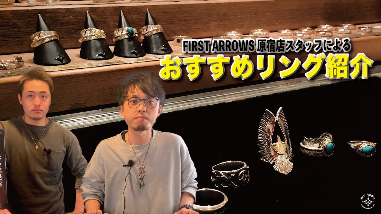 【Vol.67】FIRST ARROW'S原宿店スタッフによるオススメリングのご紹介！＃firstarrows#ファーストアローズ＃silveraccessories#シルバーアクセサリー