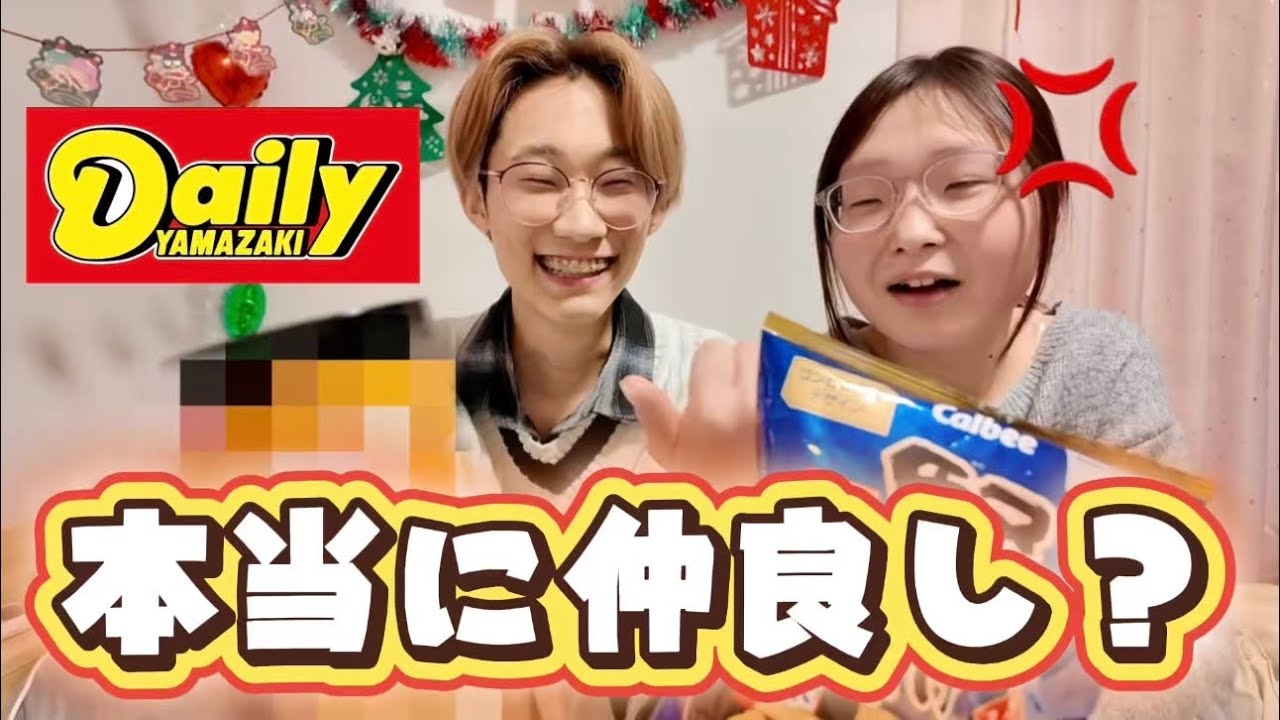 【仲良しの末路】付き合ってるなら好みは揃う説、崩壊しました
