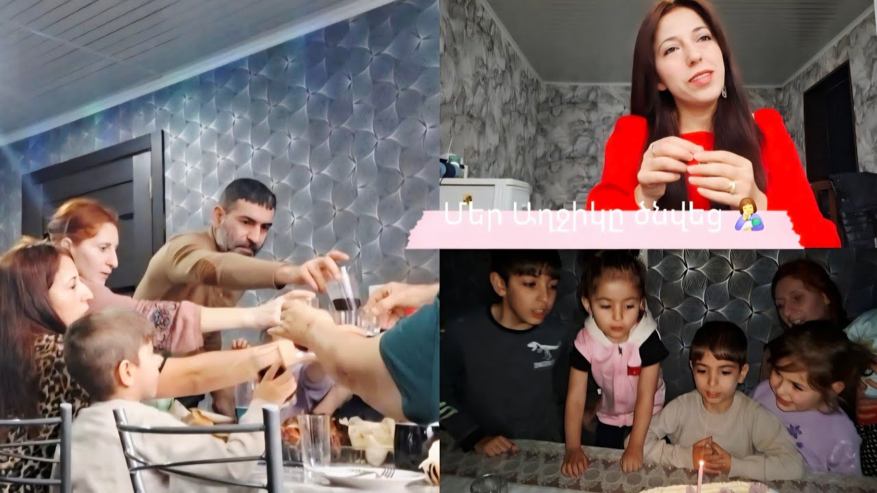 🥳Մեր Աղջիկը ծնվեց😍🙏ինչպես ենք նշում  մենք դարձանք 18 հազար🥳#vlog 