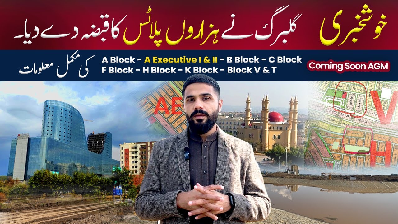 Gulberg Greens Latest Development Update | CT Properties | Gulberg AGM 2025 News | Gulberg Greens