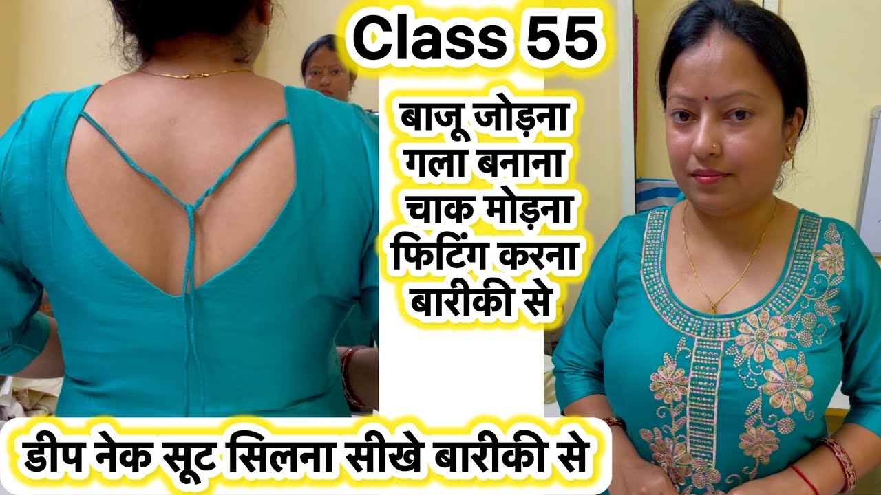 Class 55 suit silne ka tarika step by step | suit stitching for beginners | how to make suit #suit 