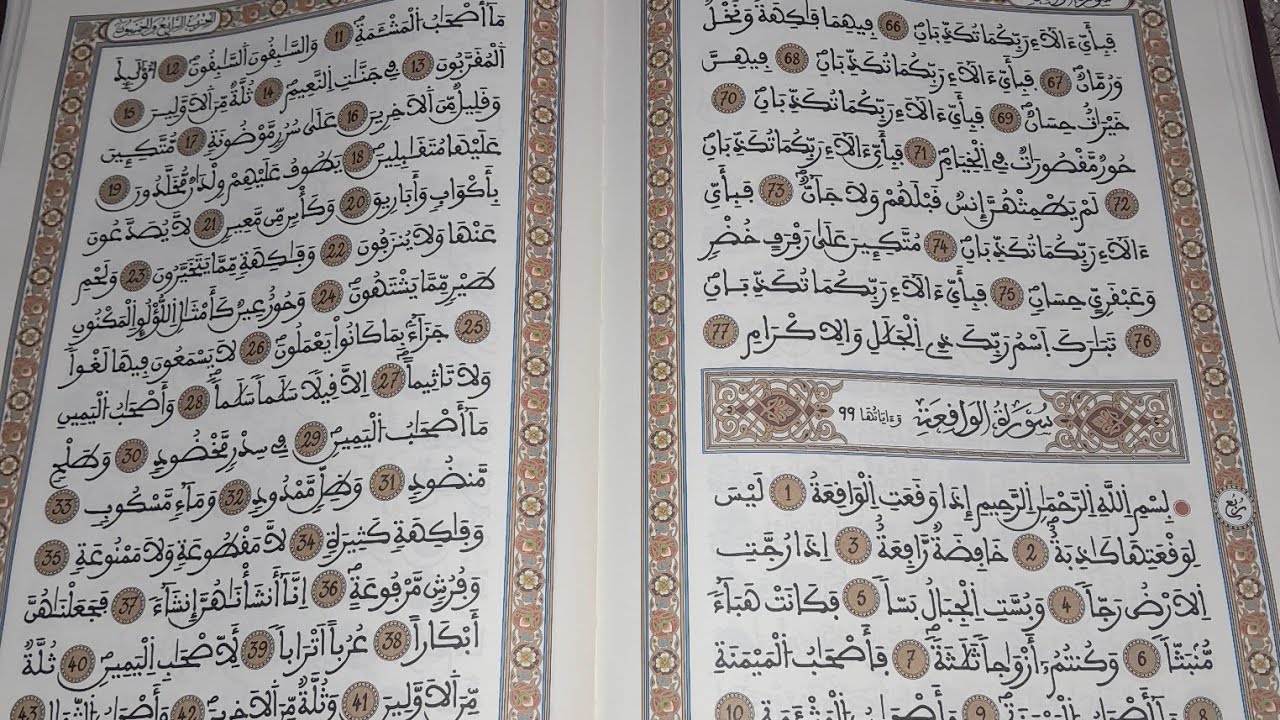 مرحبا بكم جميعا تلاوة بعض الصور من القران الكريم 📿كيف دايرين مع هاد الجو اللهم الطف بعبادك