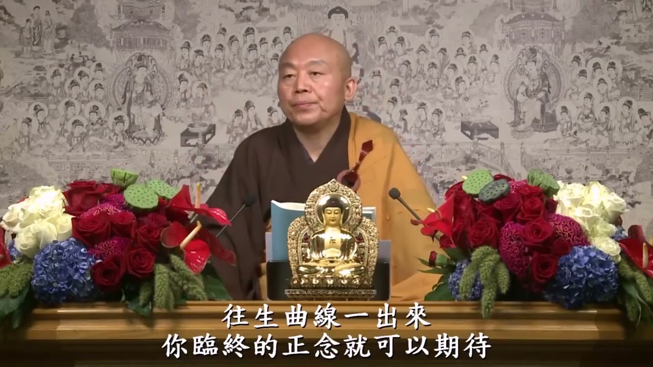 修德.. 一念三千的問題 (教觀綱宗40)( 淨界法師)6分