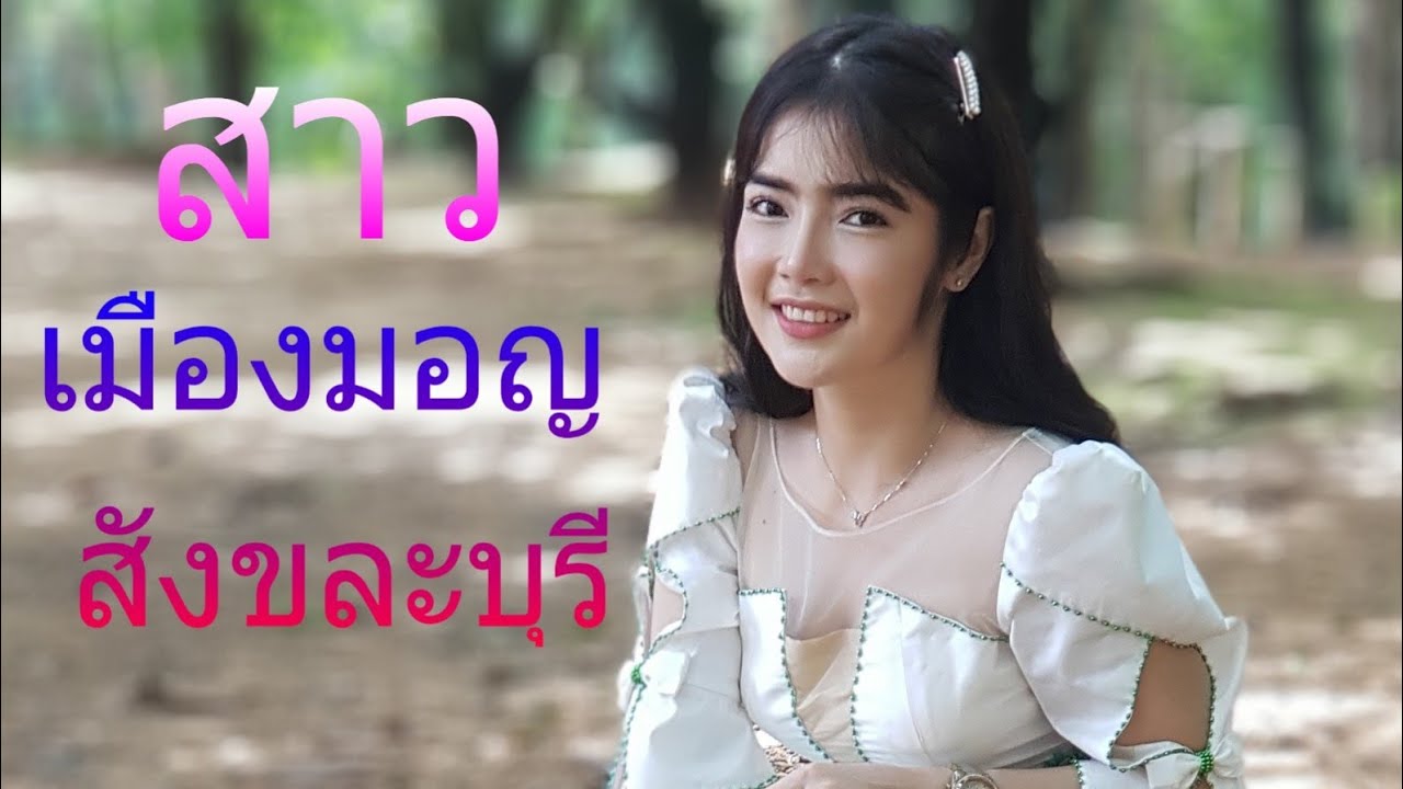 เมืองมอญ สังขละ ใส่บาตรเข้าพรรษา