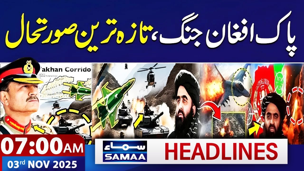 Pakistan-Afghanistan Conflict | Latest Updates | 7 AM News Headlines | 3 NOV 2025 | SAMAA TV