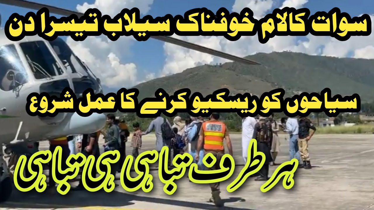 More hotels and building collapse in #Kalam flood 2022 | swat Klam selab | 2nd day Kalam swat flood