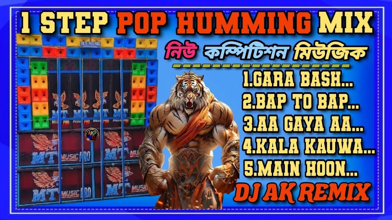 1 STEP POP HUMMING COMPETITION REMIX // DJ AK REMIX  // COMPETITION SPECIAL POP HUMMING BASS.....😱💥🔥