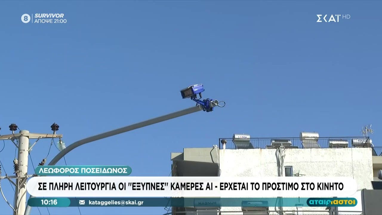 Σε πλήρη λειτουργία οι 