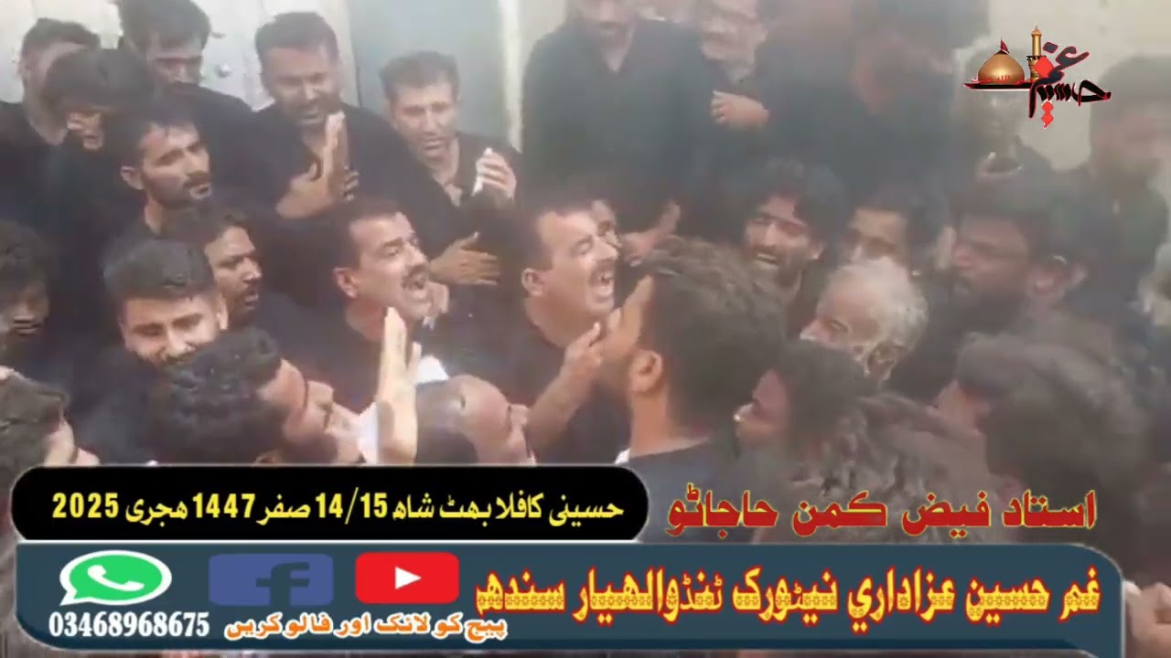 Ustad Faiz Kaman Hajano 14/15 safar Hussaini Qafalo Bhitt Shah 2025