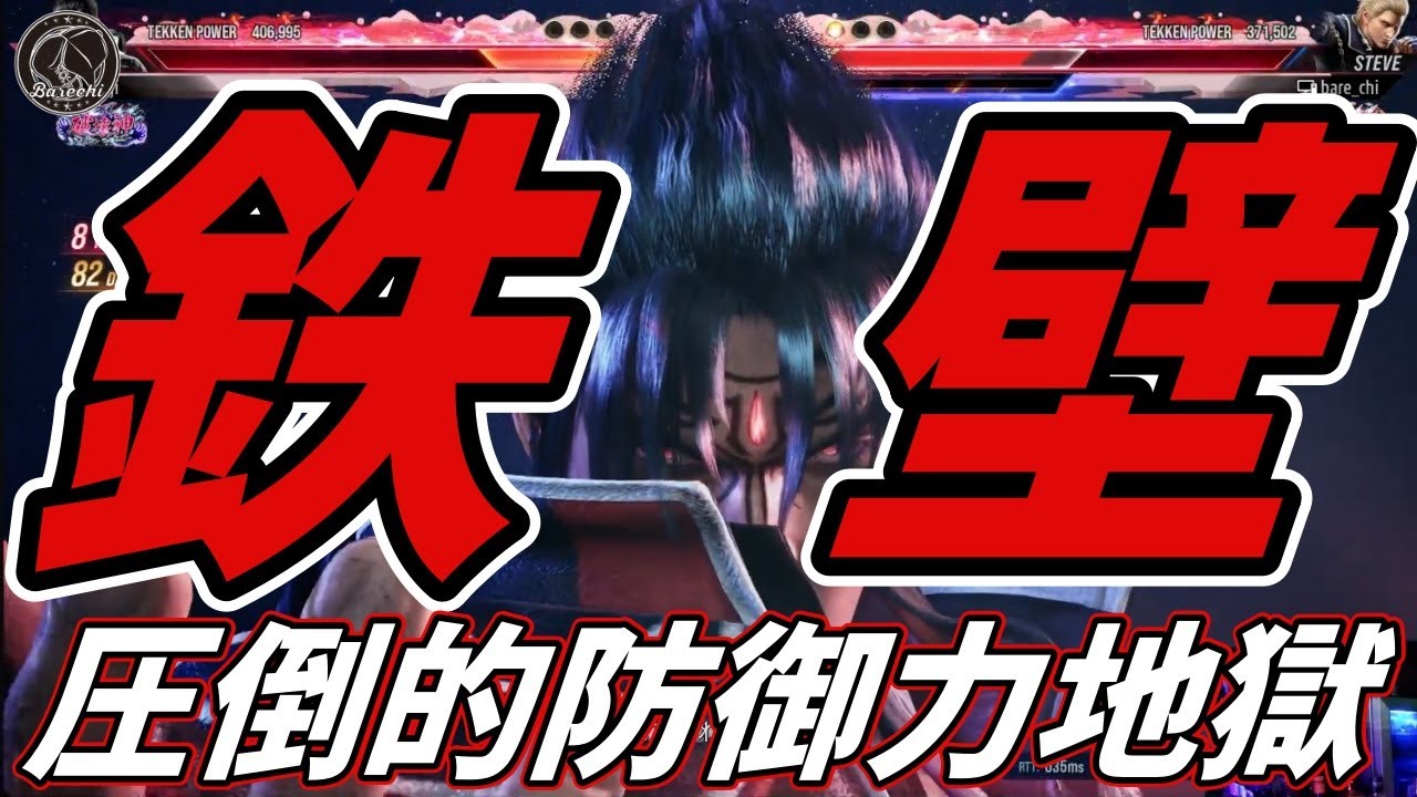 【TEKKEN8】あまりにも鉄壁のディフェンス力の『風間仁』に苦しみまくるばれちーchｗｗｗ  Steve vs Jin【鉄拳8】