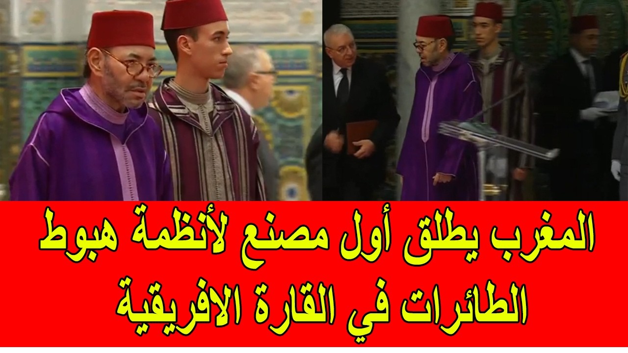 مشاهد لترأس الملك محمد السادس لحفل اطلاق مشروع صناعي ضخم للطائرات