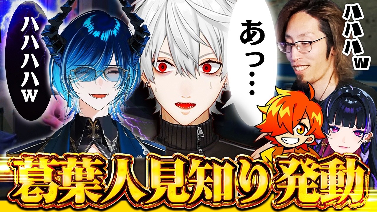 ギャング結成のために初対面の人に話しかけるも、途中で人見知りが発動する葛葉【#NEWTOWN/にじさんじ/切り抜き】