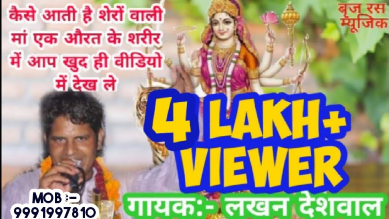 जागरण में आई शेरोवाली मां एक औरत के अंदर//lakhan deshwal //अलालपुर gaon ka jagran// TukTuk Music