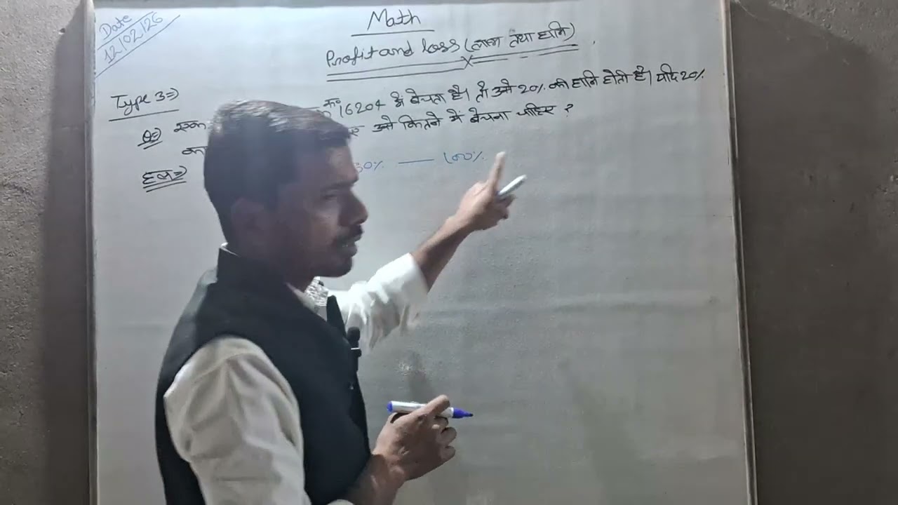 There is profit and loss part (4) in math which is for ssc bank railway upp uppsc upsi🌲🌳 