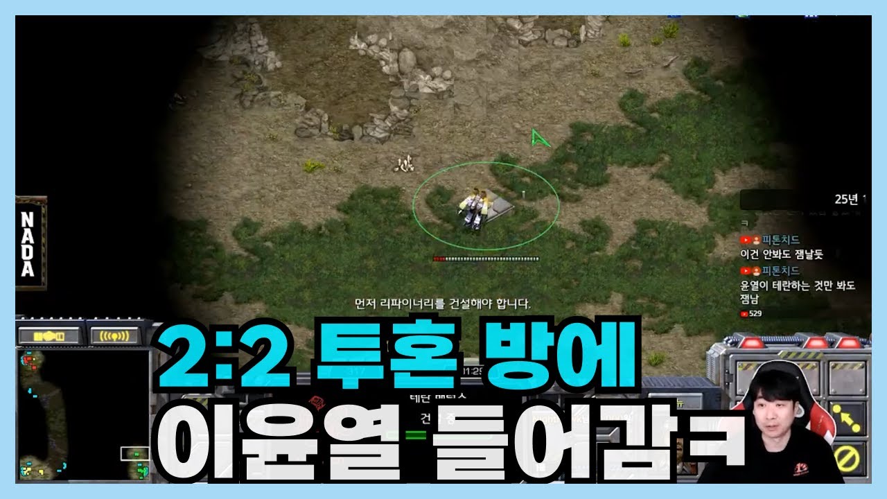2:2 투혼 팀플 방이 있길래 이윤열이 들어가 봤습니다ㅋㅋ