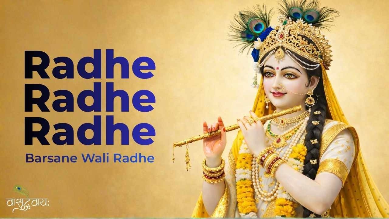 Radhe Radhe Radhe Barsane Wali Radhe | Vasudevayah - Godly Music to restart your life