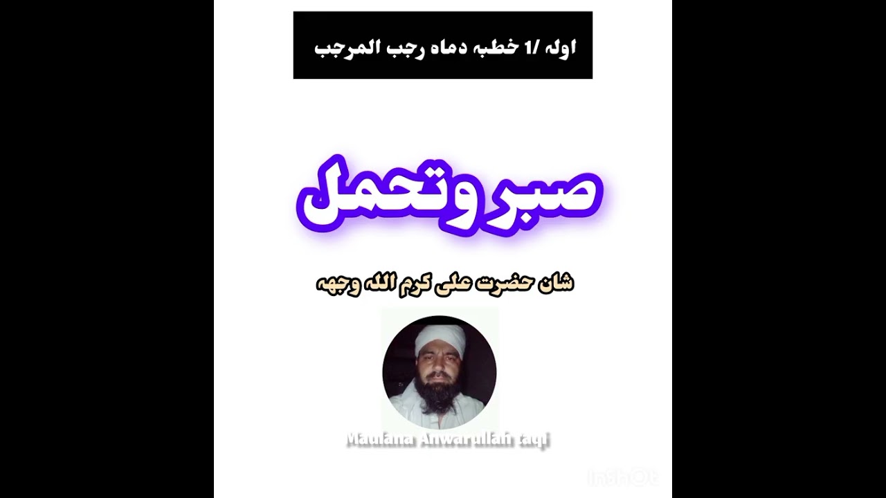 دجمعتہ المبارک بیان 