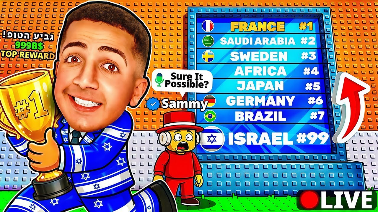 LIVE ROBLOX | 😱!!! צייד הסקאמרים בדרך למקום ראשון בעולם
