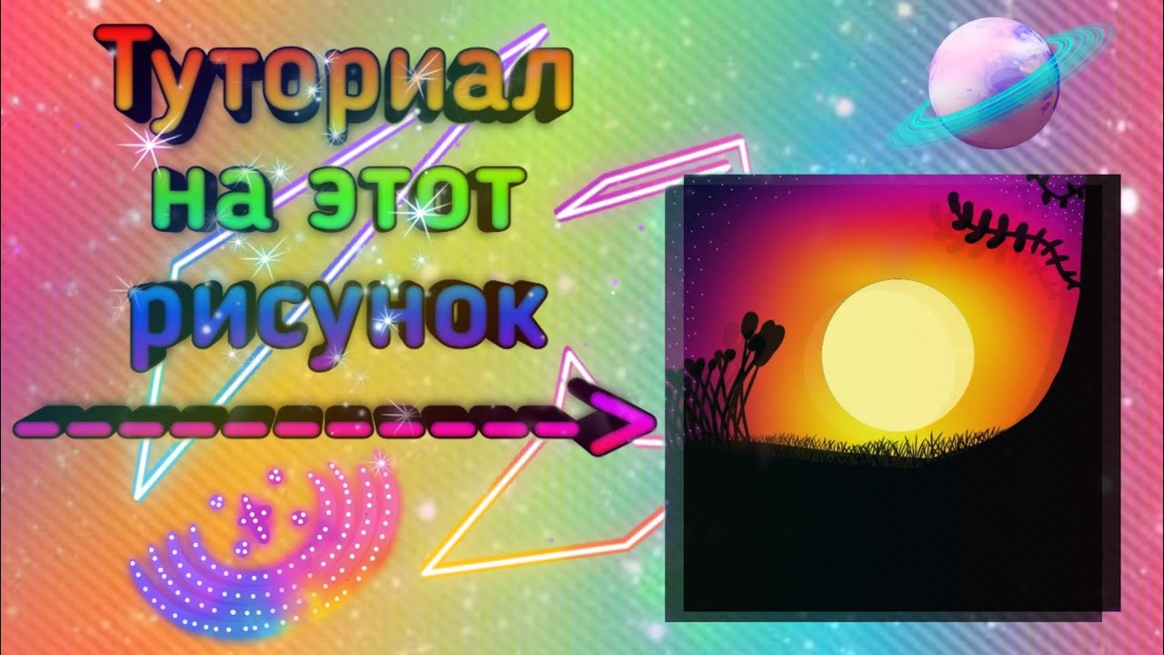 Новый туториал! New tutorial!