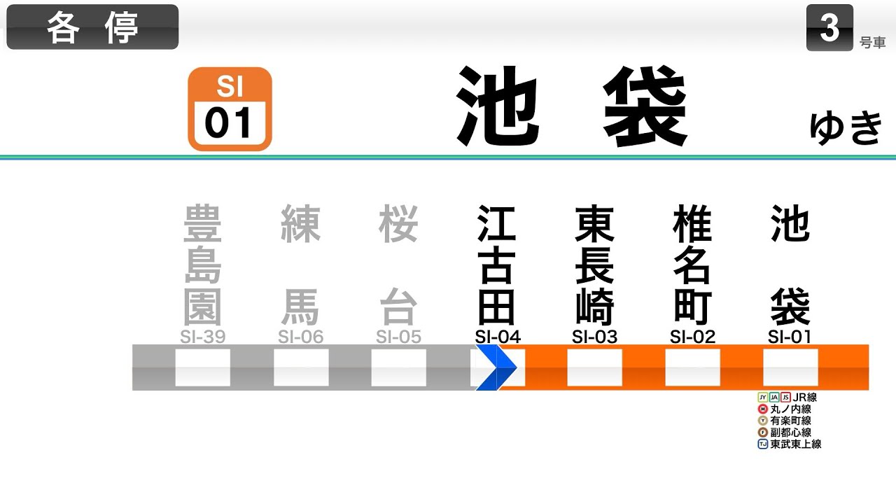 【走行音】西武鉄道30000系38115F(7次車･日立IGBT-VVVF･PMSM) 西武池袋線江古田→池袋