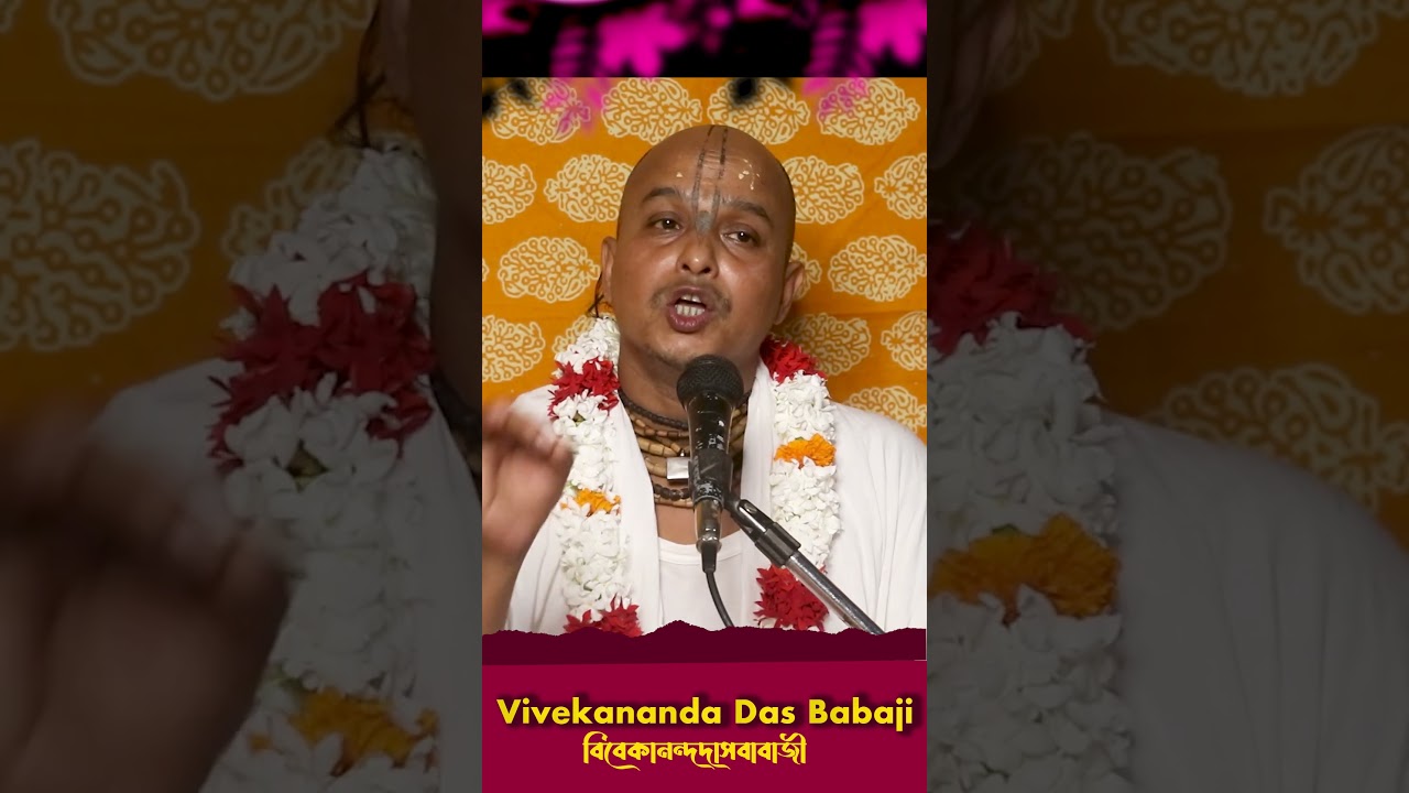 মহাপাপী যদি ভাগবত কথা শ্রবণ করে তার পাপ দুর হয়ে যায় #বিবেকানন্দদাসবাবাজী #kirtankatha