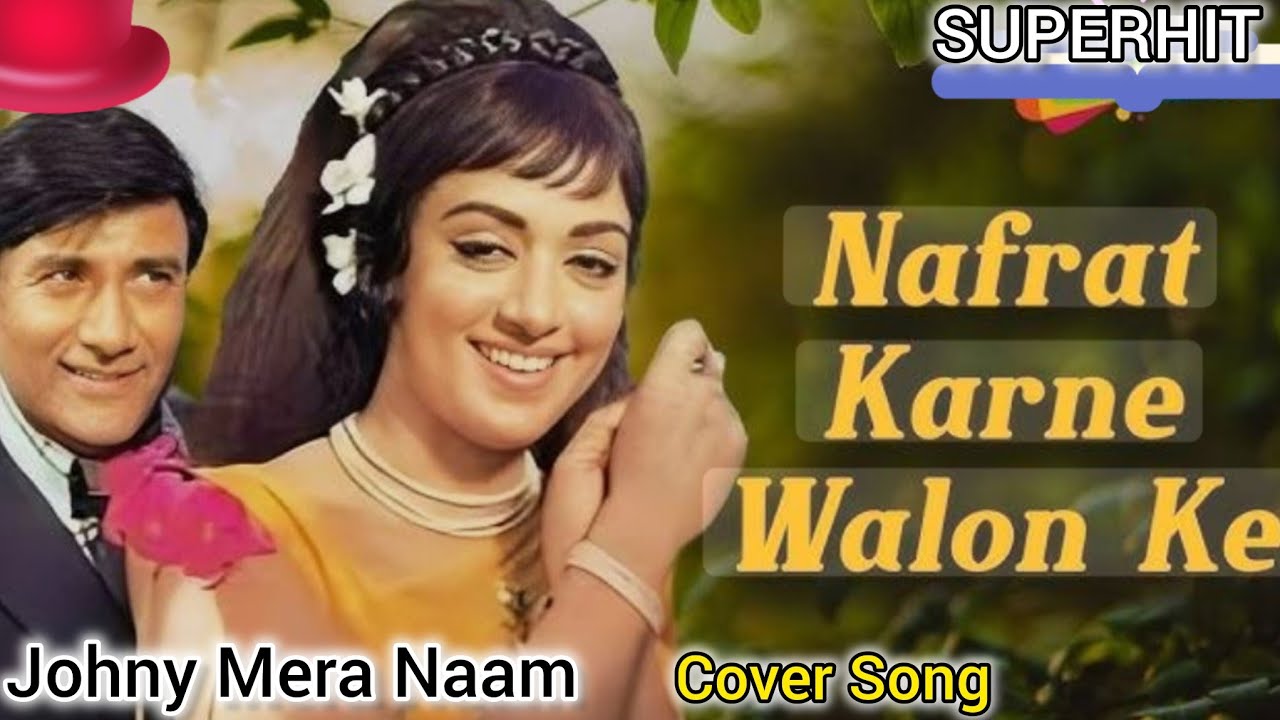 Nafrat Karne Walon Ke |Dev Anand, Hema Malini |Johny Mera Naam |Cover 