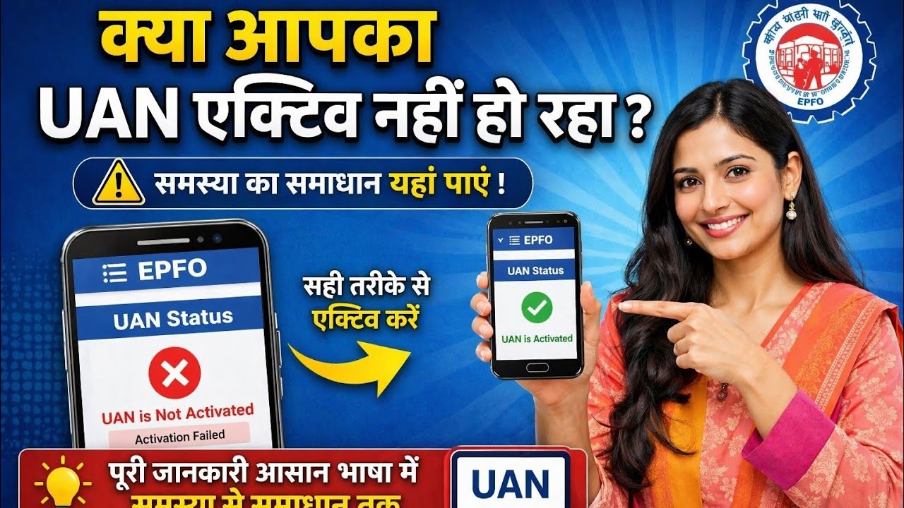 Umang App Se Uan Kaise Active kare | UMANG UAN face authentication #Epfo #uanactive #pf #uan