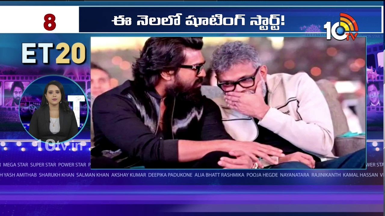 ET 20 News : Raaka | Spirit | Peddi | Dragon | SrinivasaMangapuram | Chiranjeevi | Balakrishna |10TV