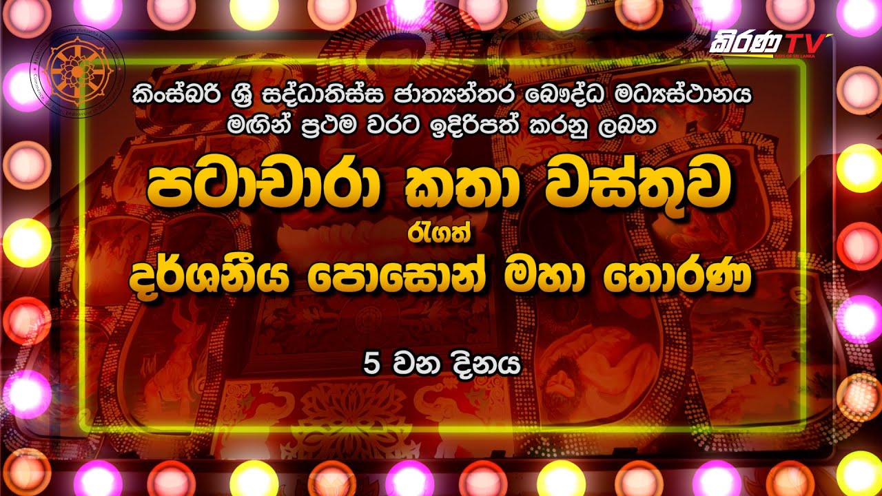 KINGSBURY TEMPLE PANDOL - DAY - 05