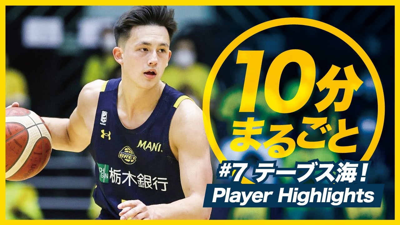 10分まるごと テーブス海！！ KAI TOEWS