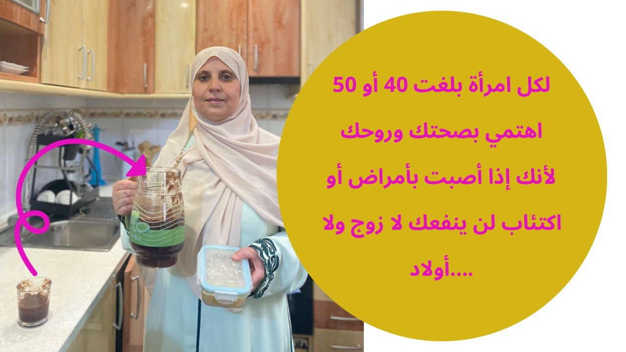 سبب غيابي/ ما حدث معي اليوم أحسست أنه رسالة لي ولكل امرأة  /مشروب سحري لتجديد طاقتك
