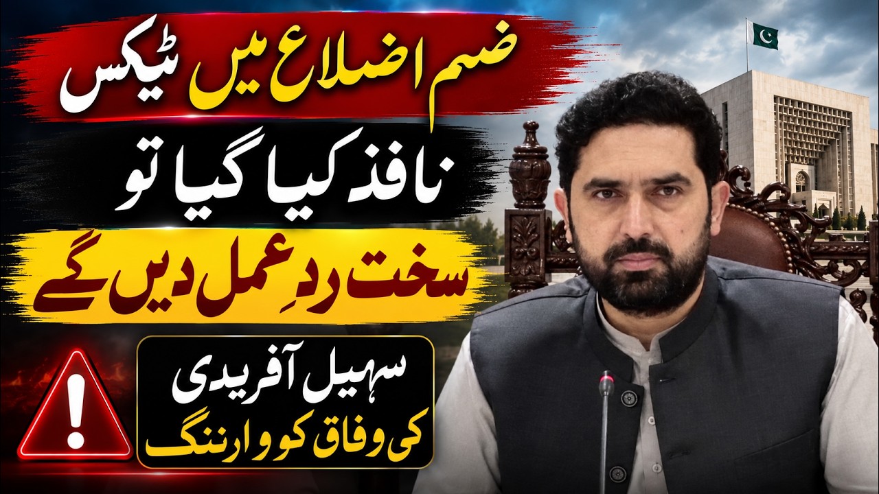 Sohail Afridi Warns Federal Government Against Imposing Taxes in Merged Districts
