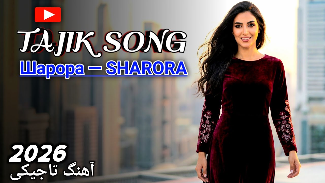 New Tajik Song 2026: Sharora (Шарора) 🎵 Official Ai Music | Yk Persian Music
