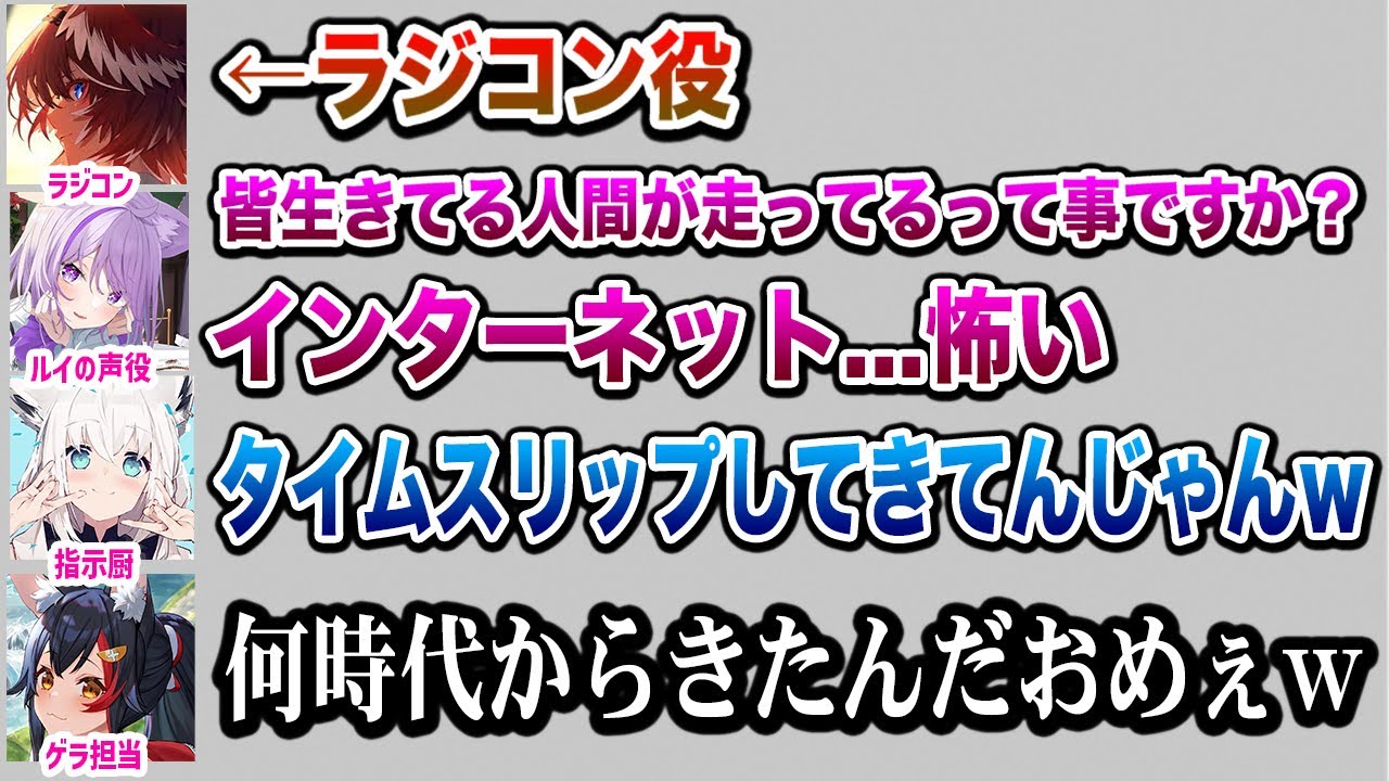 ルイ姉をインターネットに怯えまくるキャラにさせるおかゆんｗ【鷹嶺ルイ 猫又おかゆ 白上フブキ 大神ミオ ホロライブ】